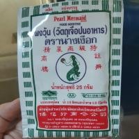 ราคา [ขายโละปิดร้าน] ผงวุ้นนางเงือก 25 กรัม AA (15817969758)