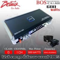 ราคา BOSTWICK รุ่น BOS-CA1.600 เพาเวอร์แอมป์ คลาสดี 1ch กำลังขับสูงสุด 600 Watts ขนาดเล็ก ของแท้ 100% (23302879332)