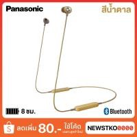 ราคา PANASONIC หูฟังอินเอียร์ RP-HTX20B บลูทูธ (3926541248)
