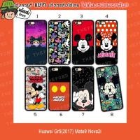ราคา Huawei Gr5(2017) Mate9 Nova2i มีกิ๊ก (1303355225)