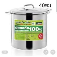 ราคา หม้อก๋วยเตี๋ยว-หม้อกาแฟ ขนาด 36,40cm (2,3ช่อง)(ตรานกนางนวล) อย่างดีจ้า (17215286214)