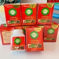 ราคา กษัยเส้นสมเจตน์สมุนไพร ชนิดลูกกลอน กระปุกใหญ่200เม็ด (25764487526)