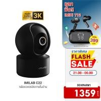 ราคา 1359บ โค้ดDDXMARW1 IMILAB C22 กล้องวงจรปิด Ai คมชัด 3K Wi Fi6 รองรับแอปฯ Mi Home ตรวจจับ และติดตามมนุษย์ 2Y (18082262831)