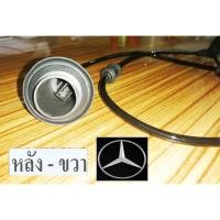 ราคา สายเซ็นเซอร์เบรคABS Sensor Benz W220 S500Lล้อหลังขวา,ABS Sensor ล้อหลังขวาเบนซ์ S500L w220,อะไหล่เทียบคุณภาพ,ส่งฟรี (16320845552)