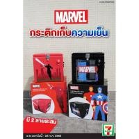 ราคา พรีเมี่ยม 7-11 กระติกเก็บความเย็น ขนาด 15 ลิตร (23331518490)