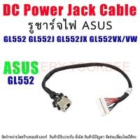 ราคา DC Power Jack สายเคเบิล สำหรับ Asus GL552 GL552J GL552JX GL552VX/VW GL552JW (22046345678)