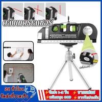 ราคา ตลับเมตรเลเซอร์（พร้อมขาตั้งพร้อมตลับเมตร) สำหรับวัดและปรับระดับ ระดับน้ําเลเซอร์ ระดับเลเซอร์มัลติฟังก์ชั่น (25613456823)