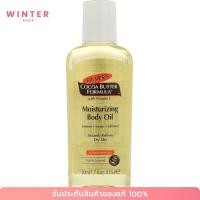 ราคา [พร้อมส่ง] Palmer's Cocoa Butter Moisturizing Body Oil 50ml (7074270169)