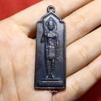 ราคา เหรียญพระวิษณุกรรม อุเทนถวาย ปี2540 (20655648041)