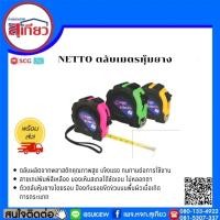 ราคา NETTO ตลับเมตรหุ้มยาง รุ่น 10343 ขนาด 3.5 ม. x 16 มม. (21286516860)