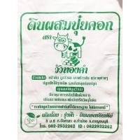 ราคา ดินเกษตรอินทรีย์ผสมมูลวัวนม แบ่งขาย 1 Kg (9955065234)
