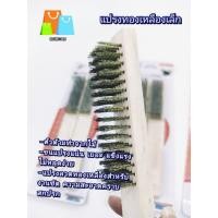 ราคา แปรงทองเหลืองเล็ก 1x2 จับถนัด น้ำหนักเบามือ ผลิตจากทองเหลืองคุณภาพสูง แปรงลวด แปรง (1636131067)