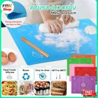 ราคา แผ่นรองนวดแป้ง ซิลิโคน ขนาด 40x50cm แป้งไม่ติดแผ่น มีเส้นขนาดระบุ ใช้งานง่าย สะดวก วัสดุเกรดอาหาร ทนร้อนเย็น ใช้ซ้ำได้ (12223329823)