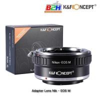 ราคา K&F LENS ADAPTER MOUNT AI - EOS M KF06.122 เมาท์แปลงเลนส์ (8813977043)