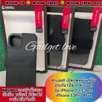 ราคา krusell เคสเปิดปิด เคสหนังแท้ รุ่น iPhone13, iPhone13Pro, iPhone13pro Max (2021) (15911139735)
