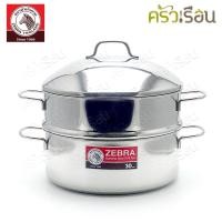 ราคา Zebra ชุดซึ้ง 3 ชิ้น Cheffy II 30 ซม. (ปัดเงา) ตราหัวม้าลาย 164350 ซึ้ง ม้าลาย หม้อนึ่ง ชั้นนึ่ง 1 ชั้น (1265710116)