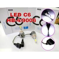 ราคา หลอดไฟหน้า C6 H11 หลอดไฟตัดหมอก H-11+ไฟหรี่สีขาว 1คู่ (5134448860)