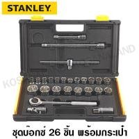 ราคา Stanley #86-477 ชุดบ๊อกซ์ พร้อมอุปกรณ์ 1/2 นิ้ว 27 ชิ้นชุด - กล่องพลาสติก ABS (61501551)