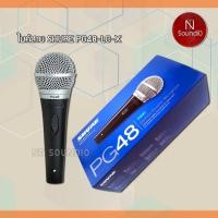 ราคา ไมค์สาย SHURE PG48-LC-X แท้(No Cable) (2208234478)