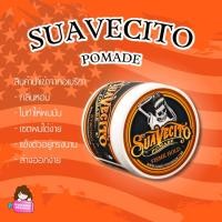 ราคา SUAVECITO Pomade Firme Hold 113ml (4251440010)