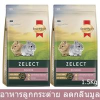 ราคา อาหารลูกกระต่าย สมาร์ทฮาร์ท สูตรสำหรับลูกกระต่าย1.5กก. (2ถุง) Smartheart Gold Junior Rabbit Feed 1.5Kg. (2bags) (1982138886)