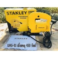 ราคา SJ45-B1 เลื่อยฉลุ 450 วัตต์ STANLEY (7871754959)