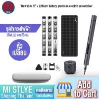 ราคา (LZC-A390) WOWSTICK 1F+ 69 in 1 Electric Cordless Lithium-ion LED Power Screwdriver Wholesale ชุดไขควงไฟฟ้าแบบพกพา (4277502971)