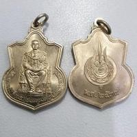 ราคา เหรียญในหลวงร.9ประทับนั่งบัลลังค์ เนื้ออัลปาก้า ปี2539 บล็อกนิยม กระบี่ยาว (3618455890)