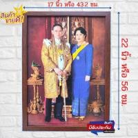 ราคา ภาพมงคลติดผนัง กรอบรูปรัชกาลที่9คู่พระพันปีหลวง ร9 พระราชินี ใส่กรอบวินเทจ ขนาดรวมกรอบ 17x22นิ้ว (16461681515)