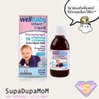 ราคา Sales!! Wellbaby วิตามินสำหรับเด็ก (946043636)