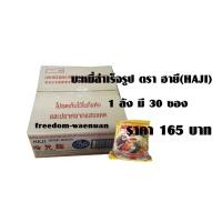 ราคา บะหมี่ฮาลาล ฮายี รสไข่ (1กล่อง 30ซอง) ราคา165 บาท (1778843507)