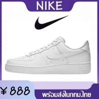 ราคา ใหม่เอี่ยมของแท้ NIKE Air Force 1 แฟชั่น รองเท้าบุรุษและสตรี（สินค้าพร้อมกล่อง อุปกรณ์ครบ จัดส่งฟรี） (19815772782)