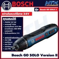ราคา Bosch ไขควงไฟฟ้าไร้สาย รุ่น Bosch GO(SOLO)Version 2 ของแท้ 3.6V (18147682327)