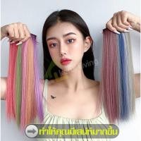 ราคา กิ๊บไฮไลท์ผม แฮร์พีชไฮไลท์ Hairpiece ช่อผมไฮไลท์ กิ๊ฟท์ต่อผม ไฮไลท์ผมปลอม ผมปลอม (11965964344)