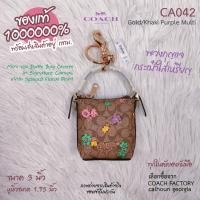 ราคา COACH CA042 พวกกุญแจกระเป๋าเล็ก ขนาด 3 นิ้ว 1 ซิป ของแท้ 1000000% จาก COACH FACTORY calhoun georgia (22371830432)