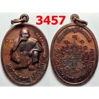 ราคา เลือกองค์ที่ชอบ เหรียญเจริญพรสร้างกุฏิ หลวงพ่อคูณ วัดบ้านไร่ จ.นครราชสีมา ปี 2558 เนื้อทองแดง ตอกโค๊ตเรเซอร์ (24617158194)