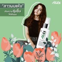 ราคา AloEx อโลเอ็กซ์ เซรั่มบำรุงรากผม50มล (9022673407)