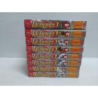 ราคา หนังสือการ์ตูน ไอ้เขี้ยวเงิน (11497599740)