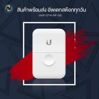ราคา Ubiquiti Ethernet Surge Protector Gen2 (ETH-SP-G2) ขอออกใบกำกับภาษีได้ (1547687230)