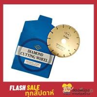 ราคา ใบตัดหินอ่อน ตัดเพชร ตัดปูน ตัดกระเบื้อง D.S.K ขนาด 7 นิ้ว (4728919628)