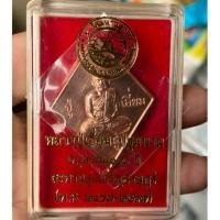 ราคา เหรียญข้าวหลามตัดหลวงปู่เอี่ยม ปฐมนาม อนุสรณ์ 100 ปี เนื้อทองแดง เลข5512 (24762163581)