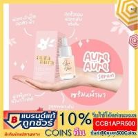 ราคา (New Package แท้ )เซรั่มหน้าเงา PSC Aura Aura Serum ขนาด 12 ml. (6650649786)