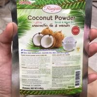 ราคา ผงมะพร้าว ขัดและพอกผิว ขนาด20กรัม อิสมี (7831668152)
