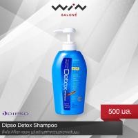 ราคา dipso ดีท็อก แซมพู ผลิตภัณฑ์ทำความสะอาดเส้นผม (7507726606)