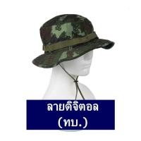 ราคา หมวกปีก ลายพราง ทบ. ลายทหาร มีช่องระบายอากาศ เชือกปรับระดับ ทรงสวย ผ้าดีมาก!! พร้อมส่ง!! (4148638177)