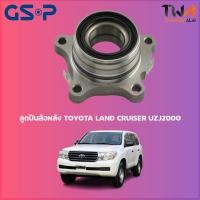 ราคา ลูกปืนล้อหลัง GSP ดุมล้อหลัง TOYOTA LAND CRUISER UZJ200 (1ชิ้น) 9249004 (16358181741)
