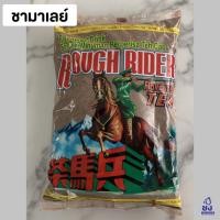 ราคา ชามาเลย์ ชาตราม้าแดง Tea Rough Rider ขนาด 1 กิโลกรัม (23681862469)