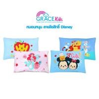 ราคา Grace Kids หมอนหนุนสำหรับเด็ก ลิขสิทธ์ Disney มีหลายขนาดตั้งแต่แรกเกิด ถอดปลอกซักได้ ผ้าฝ้าย ใยสังเคราะห์ หมอนเด็ก (24914815815)