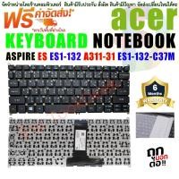 ราคา ACER Keyboard คีย์บอร์ด Acer Aspire ES11 ES1 132 ES1-132 ไทย-อังกฤษ (25751093685)