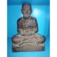 ราคา พระหลวงพ่อทวดเนื้อว่าน ปี๒๔๙๗ (2984797900)